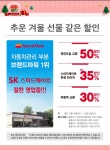 스피드메이트 홈플러스 전주효자점