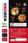 꽃게품은닭