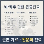 맥락한의원