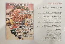 권씨네족발 전주혁신점