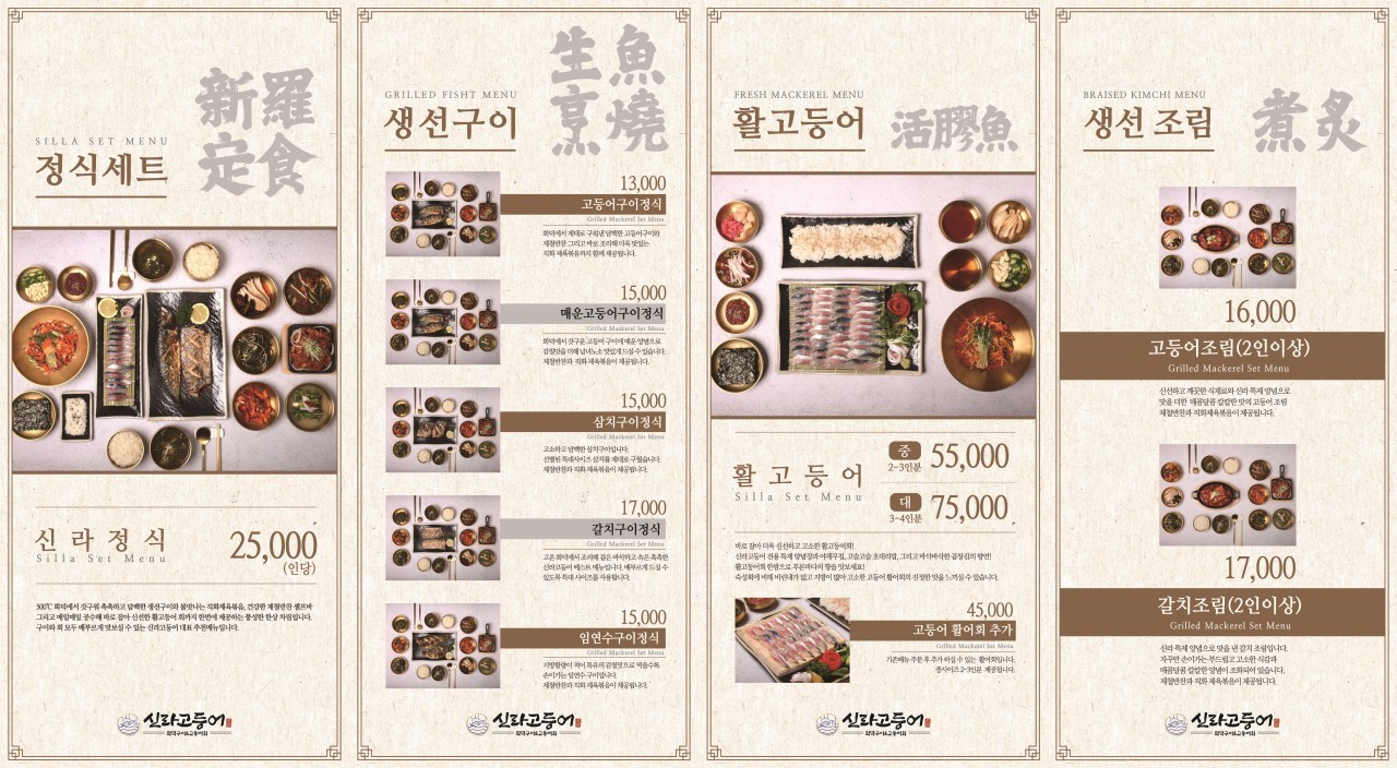 신라생선회 이미지