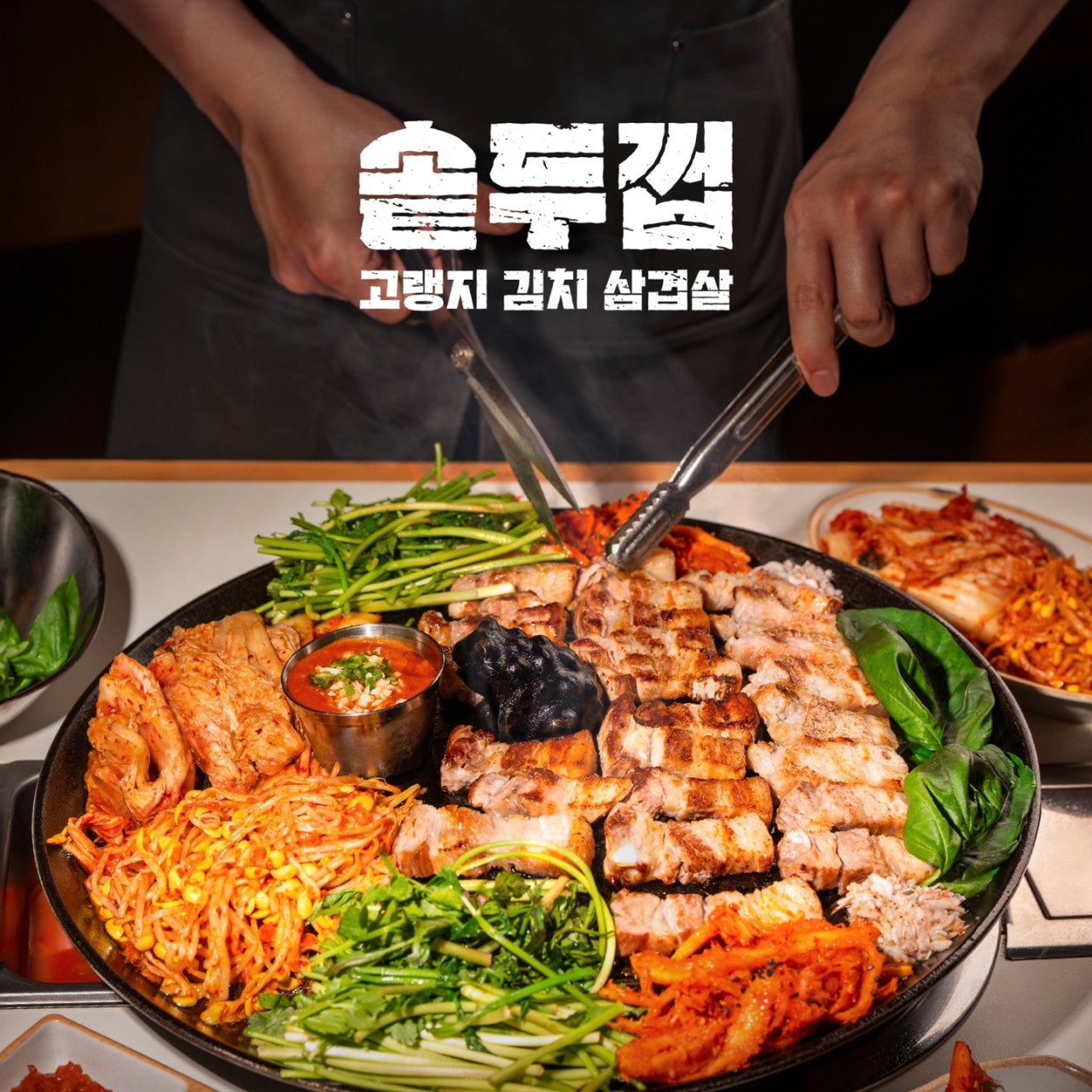 솥두껍 기흥구청점 이미지