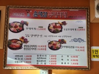 윤대감부대찌개 송촌점