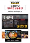 꽃게품은닭