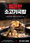 진구곱창 강남역본점