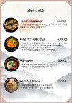 대화로 경주용황점