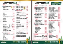 고바우호프치킨 서상점