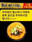 왕궁뼈다귀탕 왕궁점