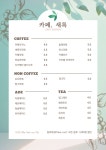카페, 새록