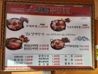 윤대감부대찌개 송촌점
