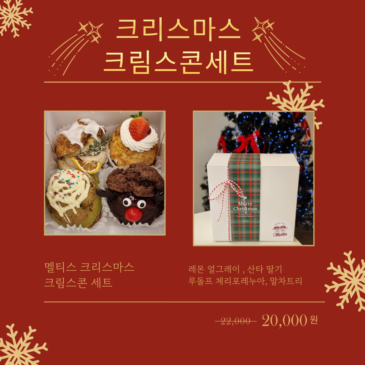 멜티스 이미지