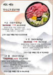 대화로 경주용황점