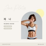 제나필라테스