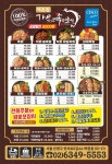 더맛있는족발보쌈 역촌점