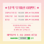 아르떼헤어