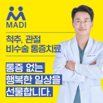 마디의원