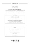 소로차실