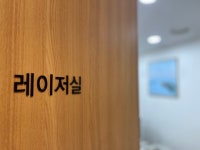 김소영피부과의원