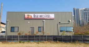 왕궁뼈다귀탕 왕궁점