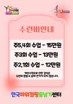 한국 파워점핑 줄넘기 화창점