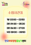 한국 파워점핑 줄넘기 화창점