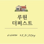 풍경채행운공인중개사사무소