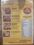 참숯이야기