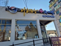 아리랑명품추어탕익산점