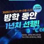신현동 루원시티 준학원