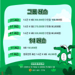 월드파크골프