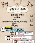 청량호프 누룽지통닭