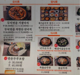 대가순두부 &두낙전골