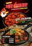 직화찜닭 볶찜 여수돌산점