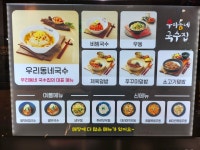 우리동네국수집 광교도청점