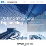 옵티마엔지니어링