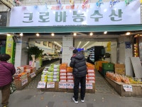 크로바농수산