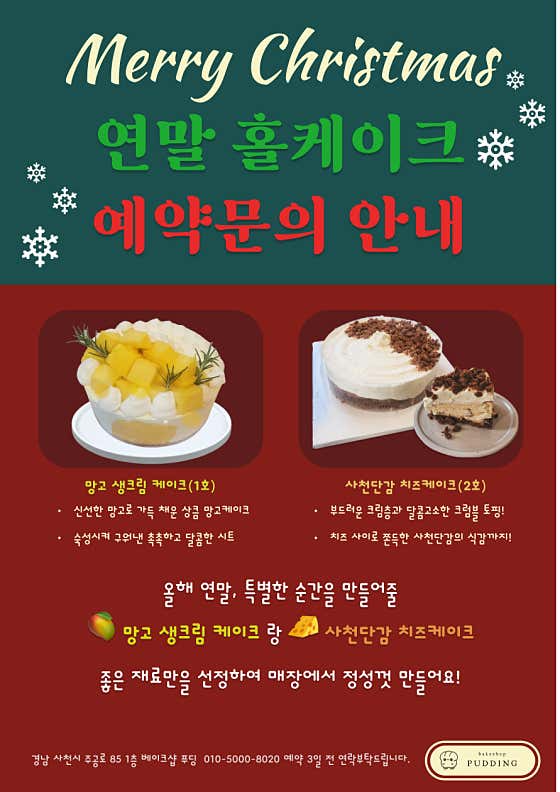 푸딩베이크샵 사진