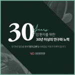 서울위담한방병원