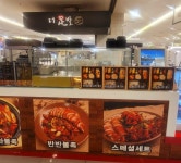 더족발대백 | 더족발 대구백화점 프라자점