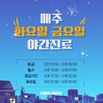 서울에스의원 서초교대역