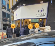 라이즈커피 중앙동점