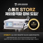 고려탑신경외과의원