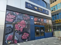 캐틀하우스 본점