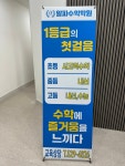 알파수학학원
