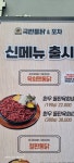 국민통닭 호원점