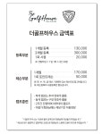 더골프하우스