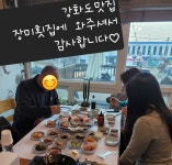 장미횟집