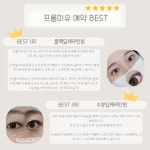 프롬미유