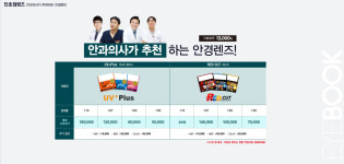 안경매니져 가평점