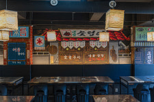 숯덩이 일원본점